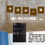 月刊公募ガイド 連載「今月の一冊」のためのページデザイン 2009年2月号~／Book review page for the monthly "Koubo Guide," February 2009 issue~