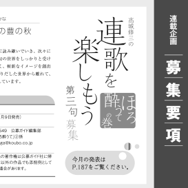 月刊公募ガイド 連載ページへの投稿要領ページレイアウト／Page layout for contests information page in the monthly "Koubo Guide"