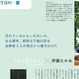 月刊公募ガイド 連載「今月の一冊」のためのページデザイン 2010年2月号~／Book review page for the monthly "Koubo Guide," February 2010 issue~