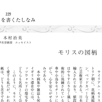 月刊公募ガイド 連載「エッセイを書くたしなみ」のためのページデザイン／Page layout for a series regarding essays in the monthly "Koubo Guide"