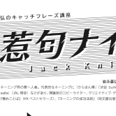 月刊公募ガイド 連載「惹句ナイフ」のためのページデザイン 2010年2月号~　Page design for a series "Jack Knives"in the magazine "Koubo Guide" February 2010 issue~