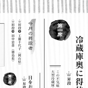 月刊公募ガイド 連載「尾藤三柳の川柳道場」のためのテンプレートデザイン 2010年2月号~ Template design for a series "Senryu Ashram"in the monthly "Koubo Guide"
