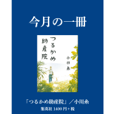 月刊公募ガイド 連載「今月の一冊」のためのページデザイン 2011年4月号~／Book review page for the monthly "Koubo Guide," April 2011 issue~
