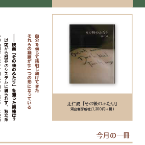 月刊公募ガイド 連載「今月の一冊」のためのページデザイン 2013年4月号~／Book review page for the monthly "Koubo Guide," April 2013 issue~
