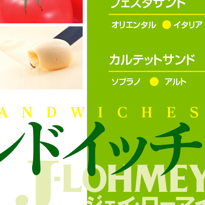 量販店向けサンドイッチPOP／Sandwich pop for retail storess