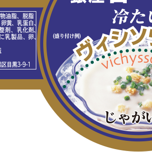 量販店向け「銀座ローマイヤ」シリーズ　チルド冷製スープのための商品ラベル／Product label for a chilled cold soup for Ginza Lohmeyer