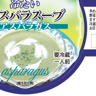 直販店向けチルド冷製スープのための商品ラベル／Product label for chilled cold soup